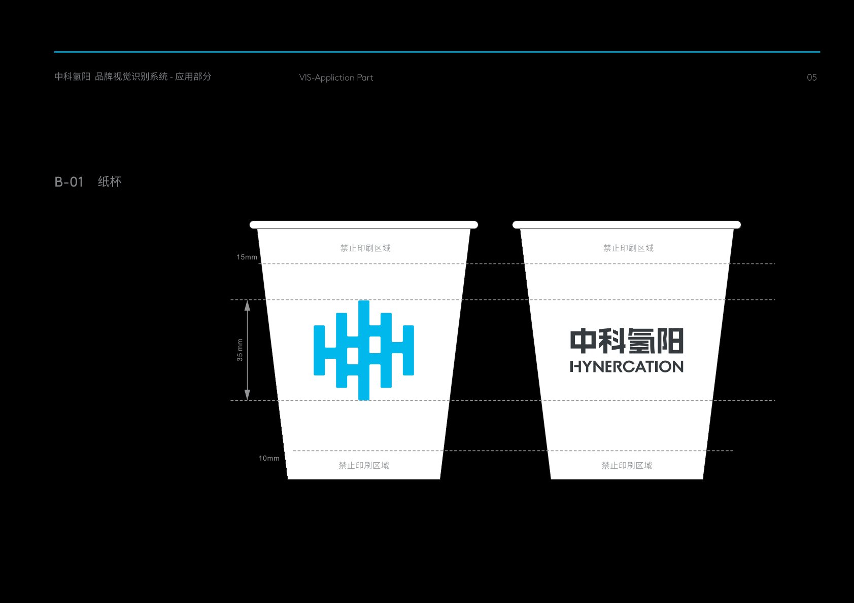 涉县VI设计公司